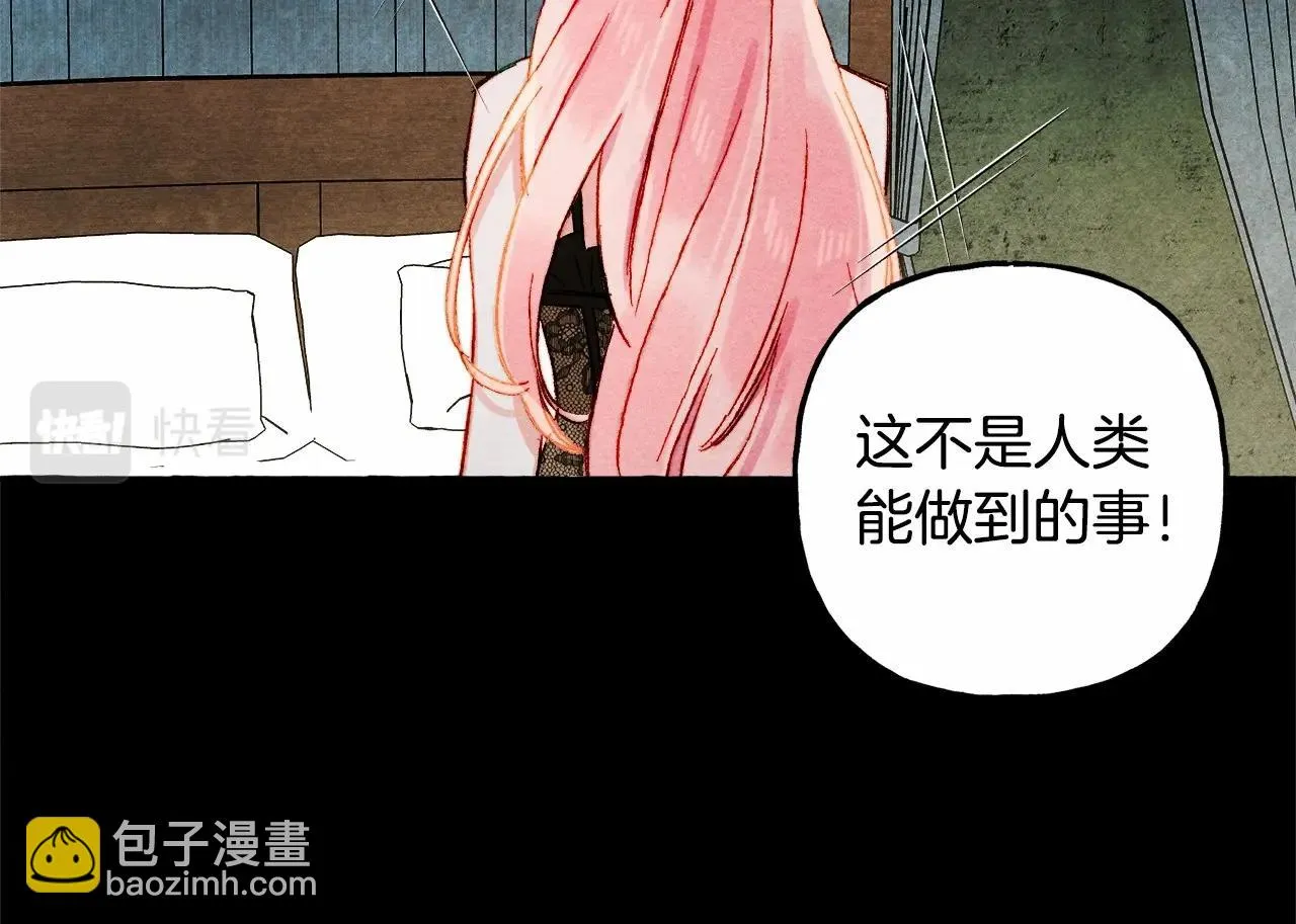 第51话 说谎 第67页