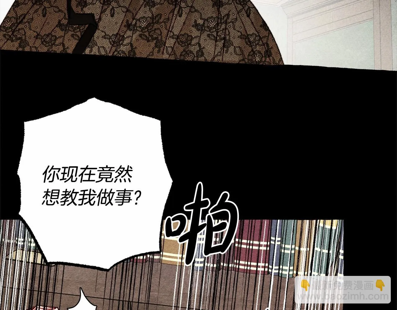第51话 说谎 第77页