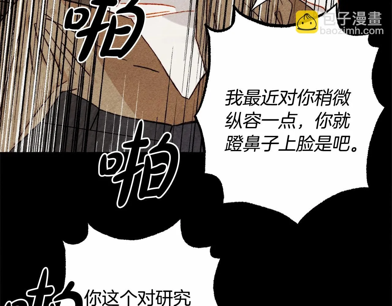 第51话 说谎 第79页