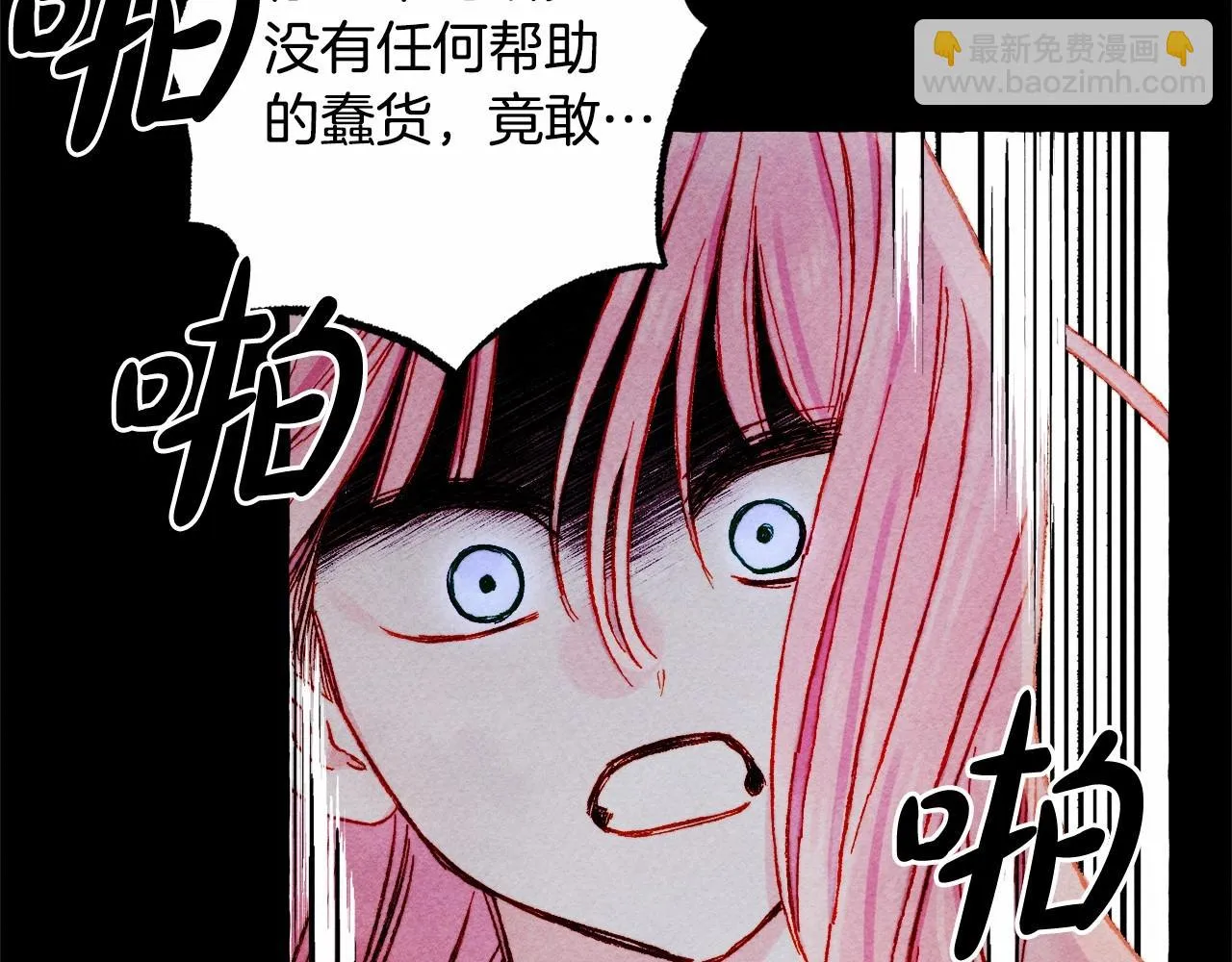 第51话 说谎 第80页