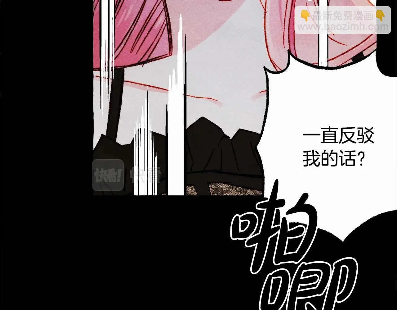 第51话 说谎 第81页