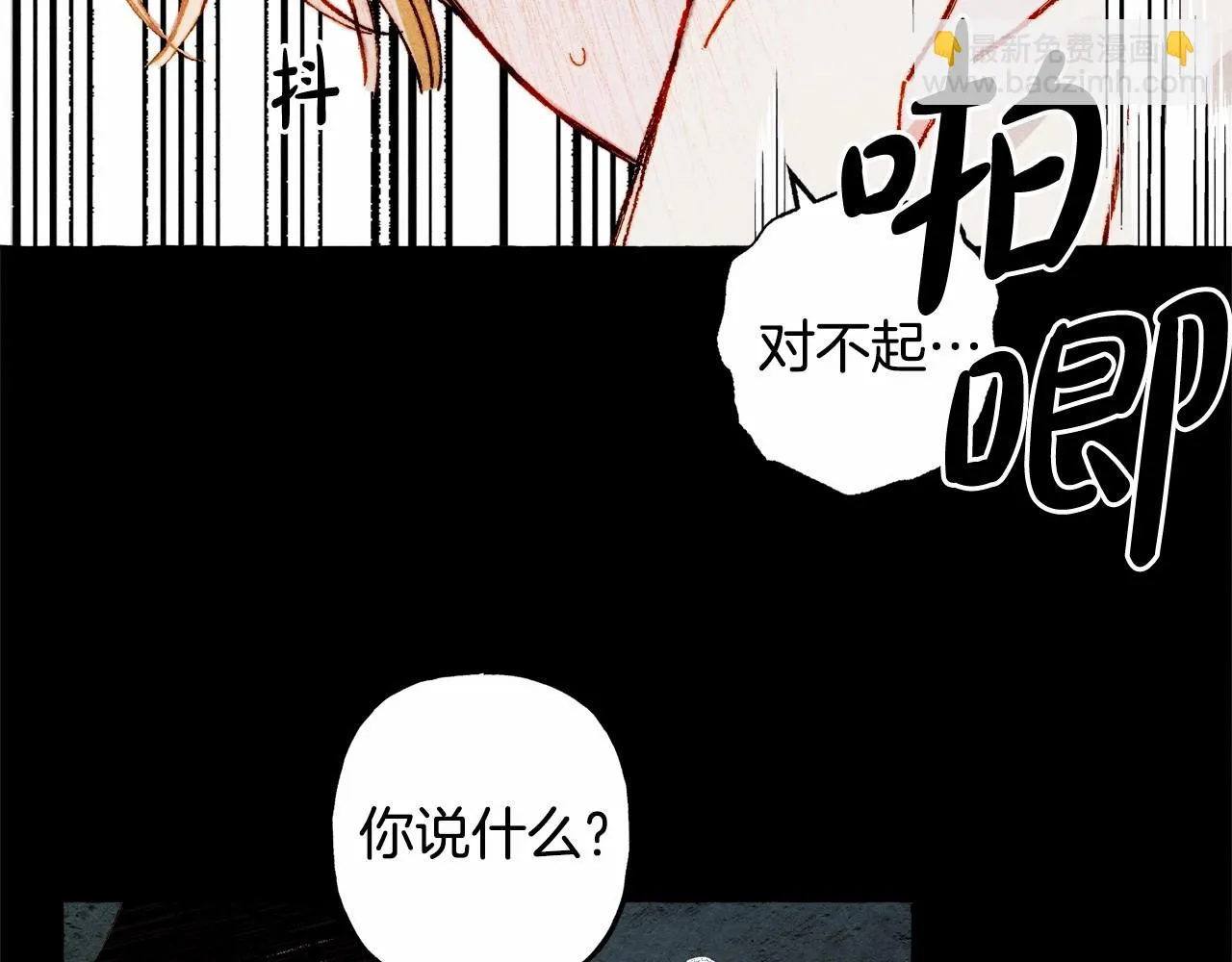 第51话 说谎 第83页