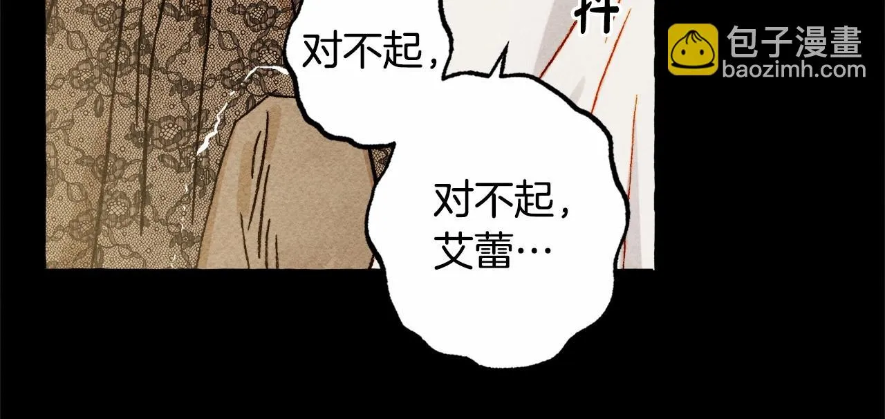 第51话 说谎 第85页