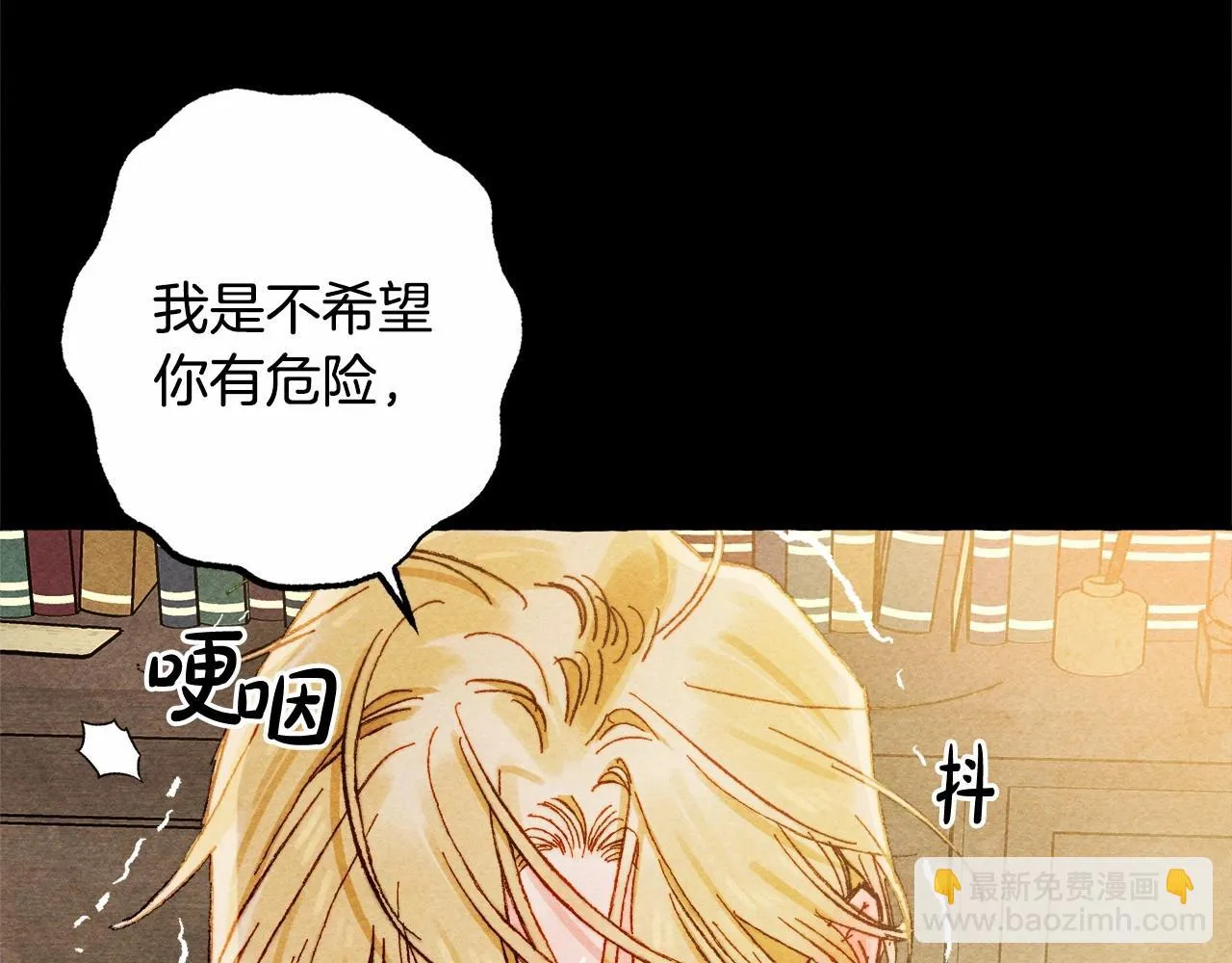 第51话 说谎 第86页