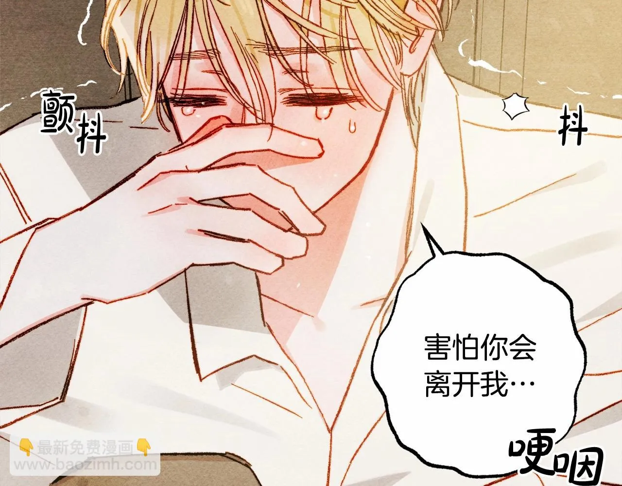 第51话 说谎 第87页