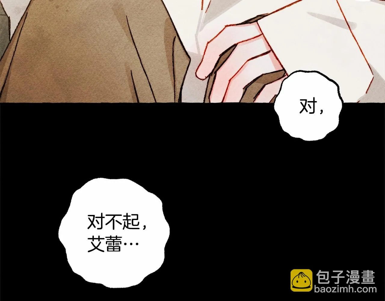 第51话 说谎 第88页