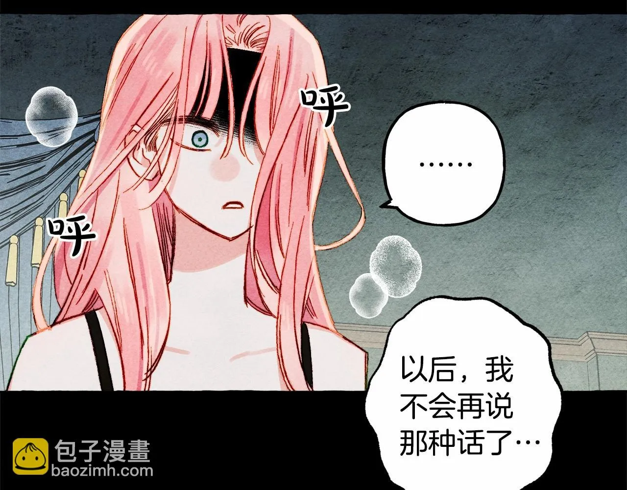 第51话 说谎 第89页