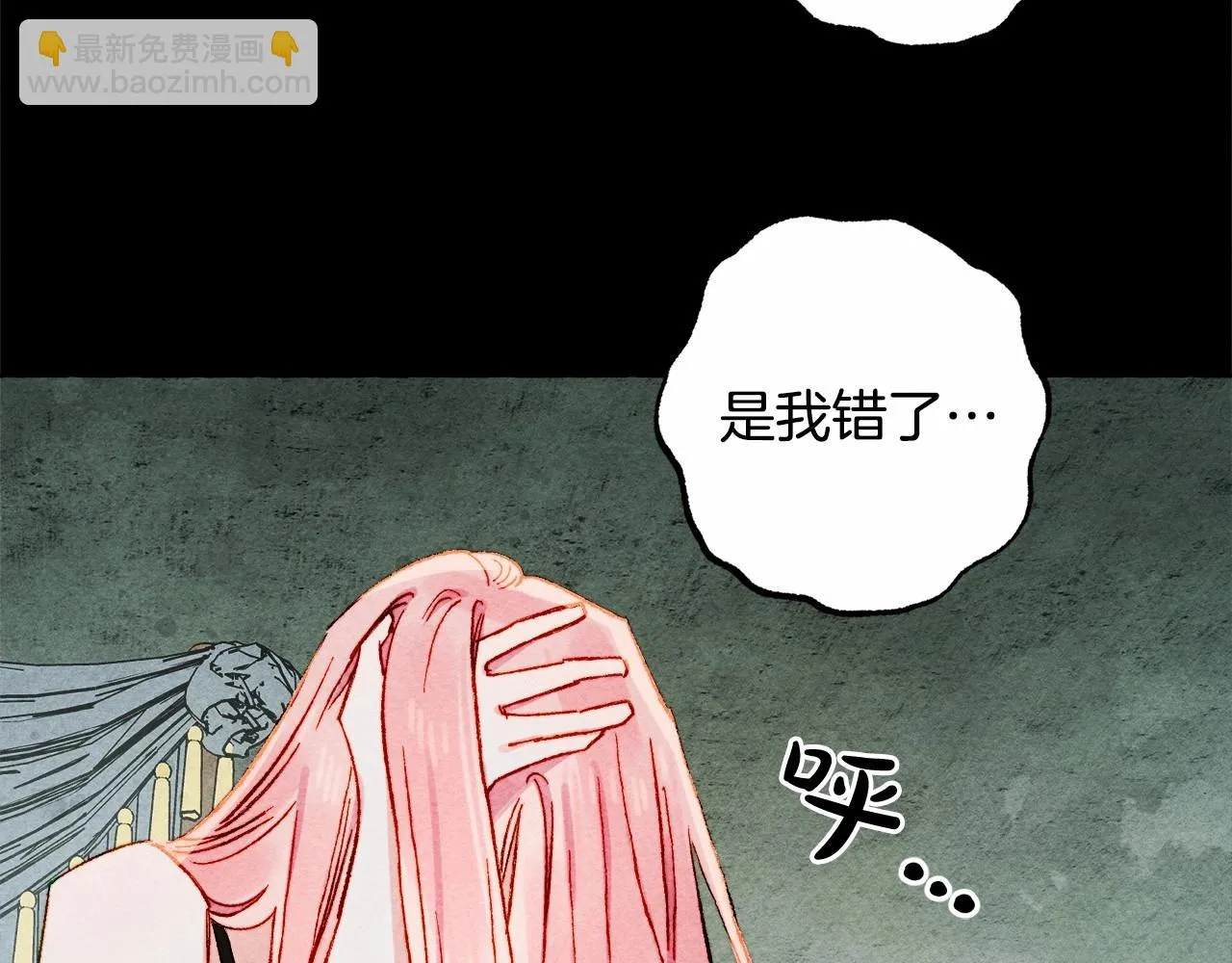 第51话 说谎 第90页