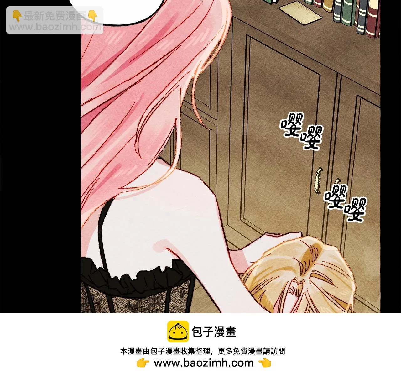 第51话 说谎 第100页