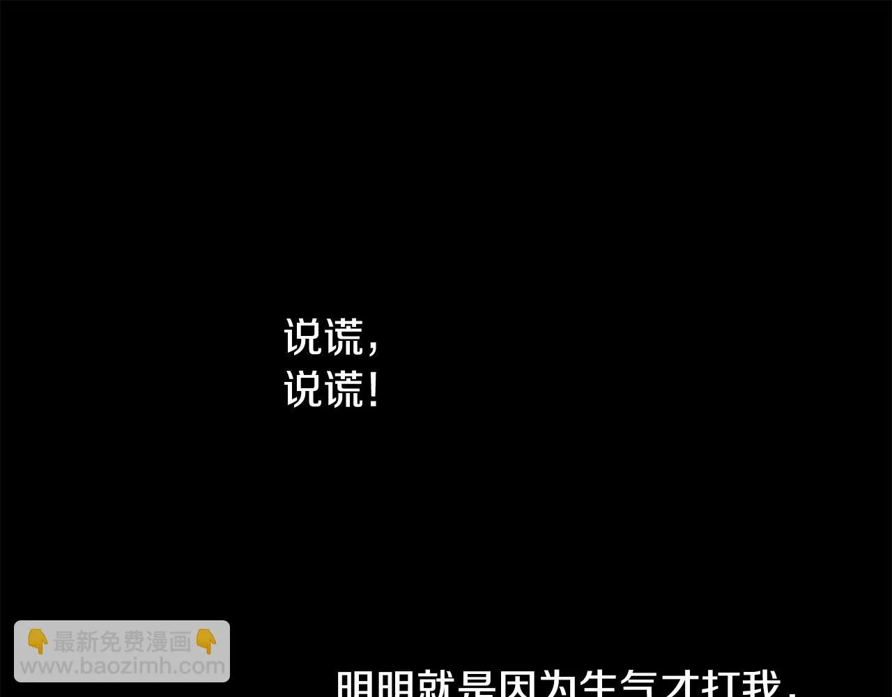 第51话 说谎 第109页