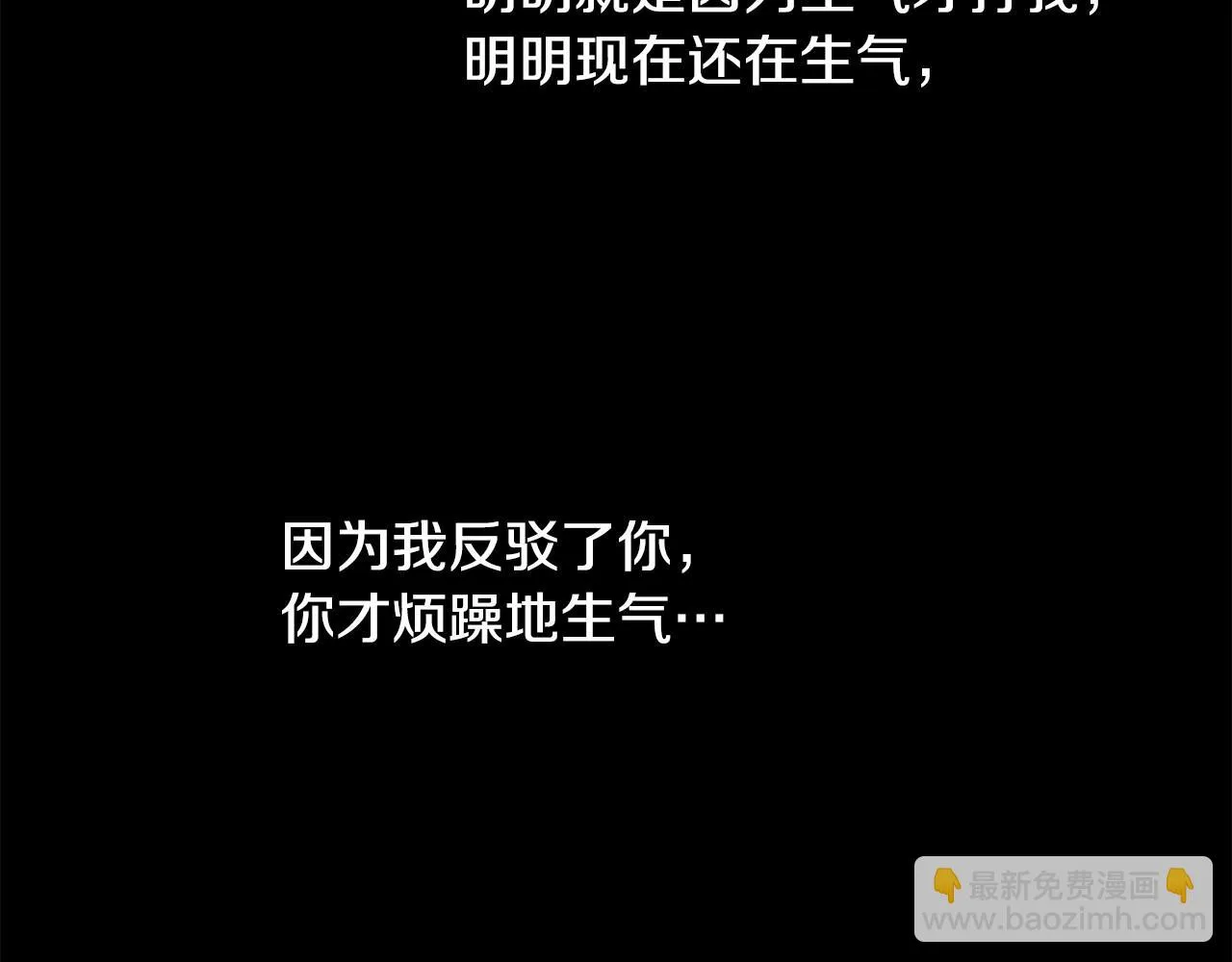 第51话 说谎 第110页