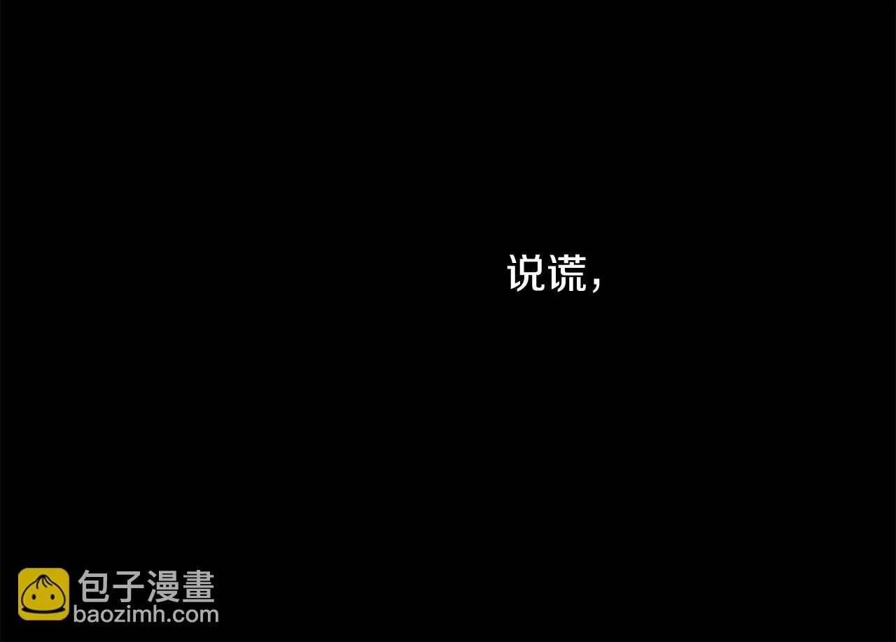 第51话 说谎 第111页