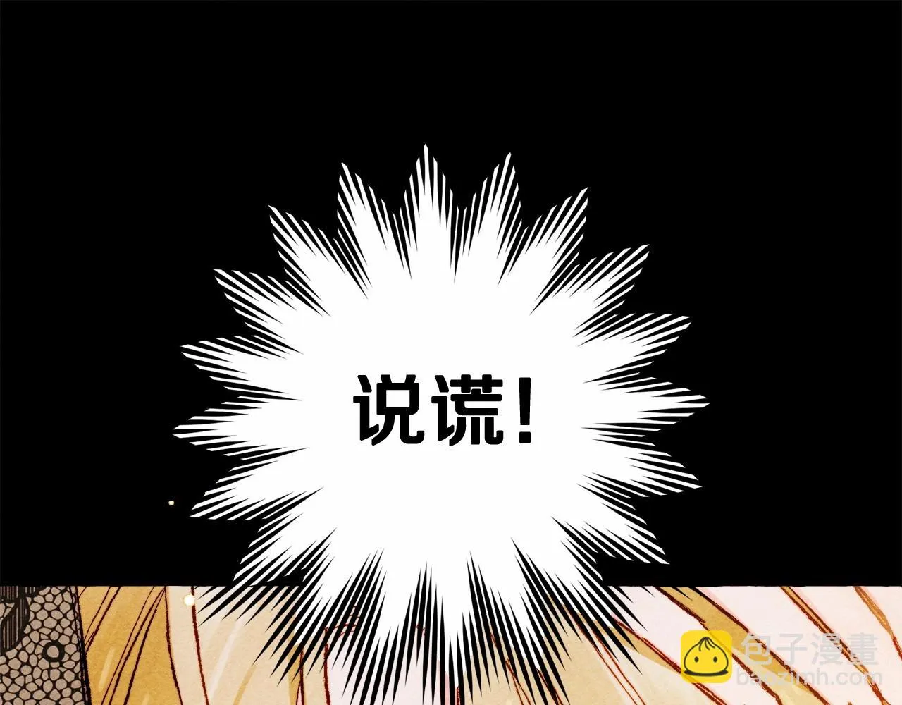 第51话 说谎 第112页