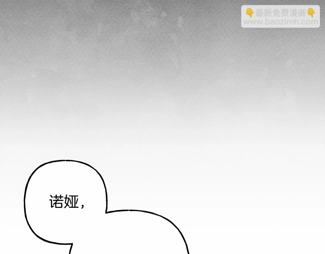 第51话 说谎 第116页