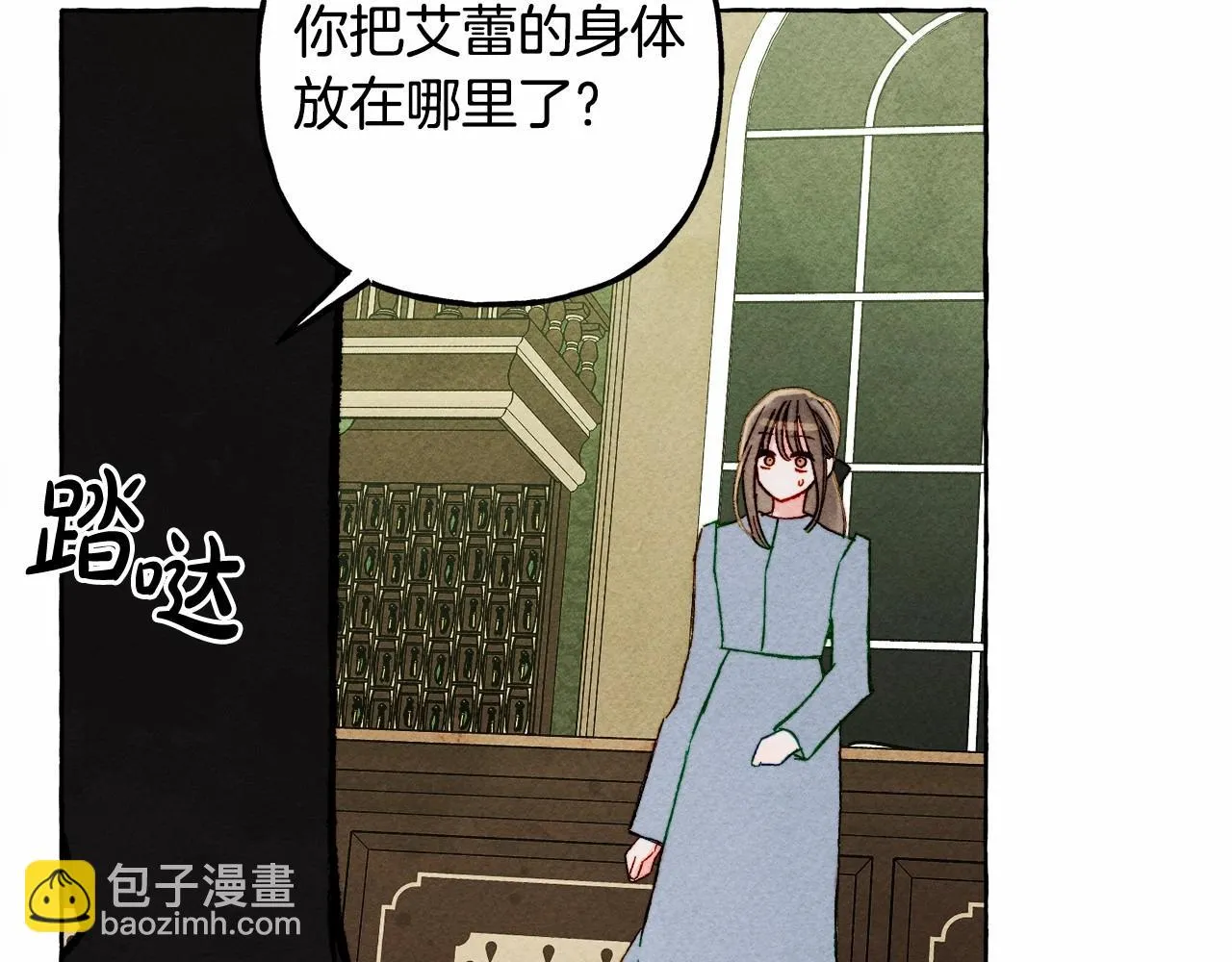 第51话 说谎 第117页