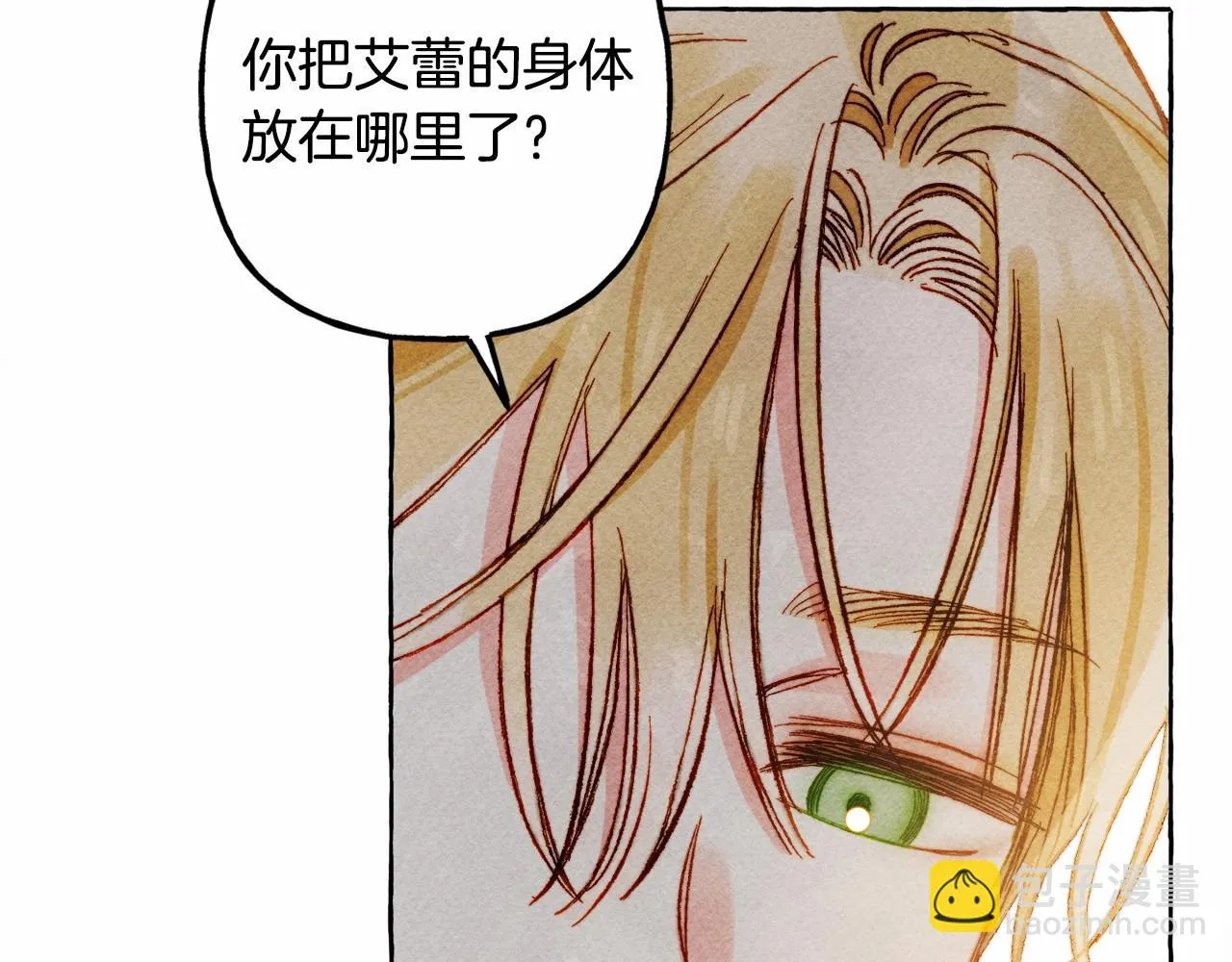 第51话 说谎 第121页