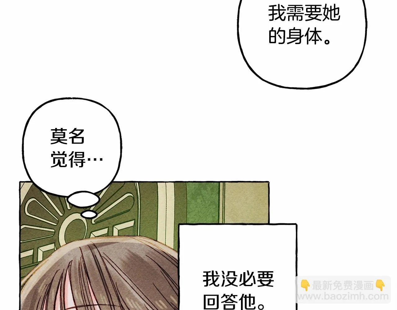 第51话 说谎 第123页