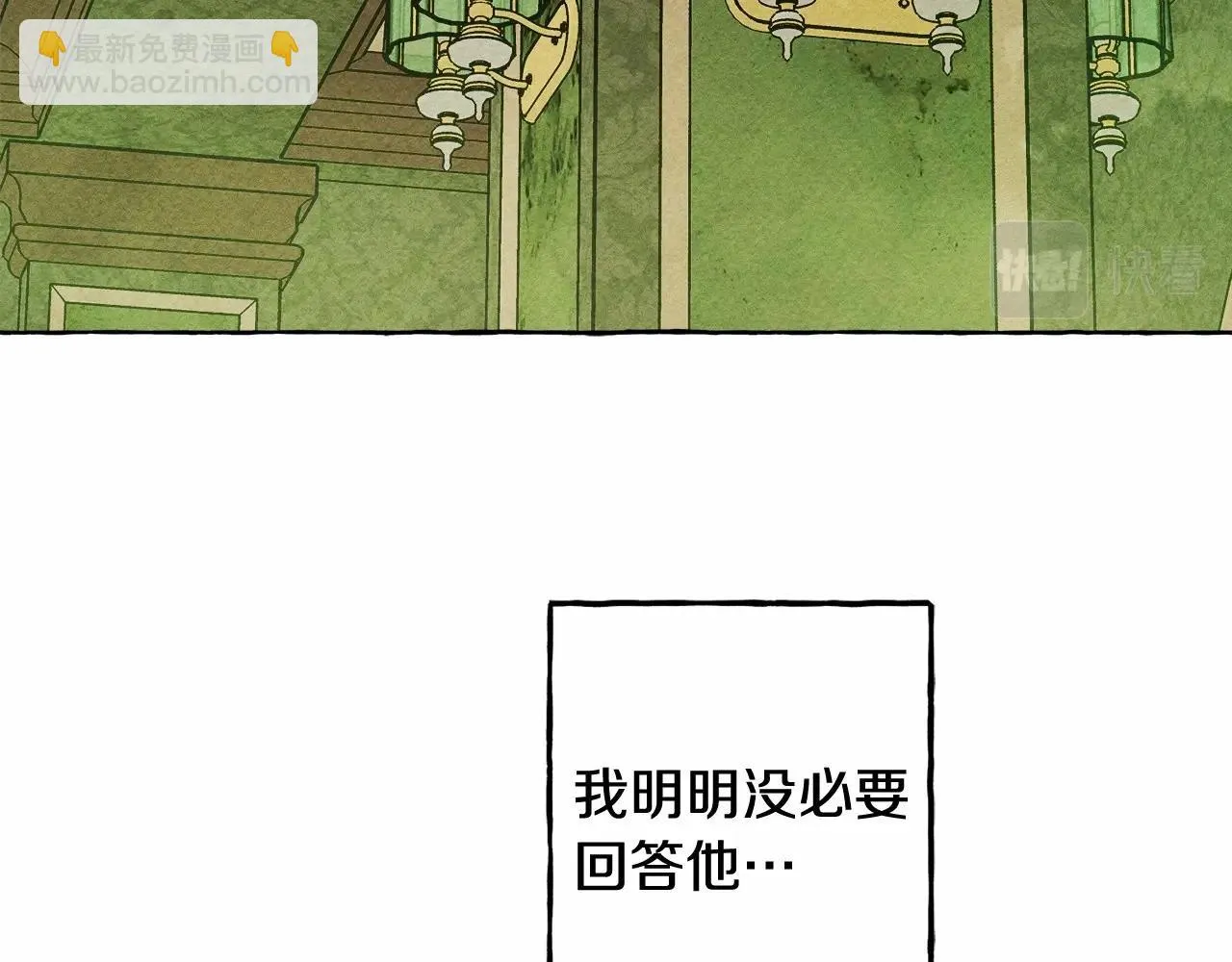 第51话 说谎 第127页