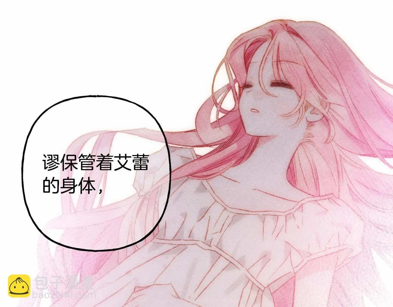 第51话 说谎 第129页