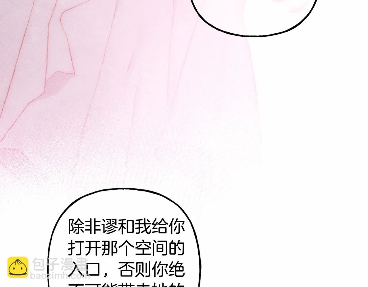 第51话 说谎 第131页