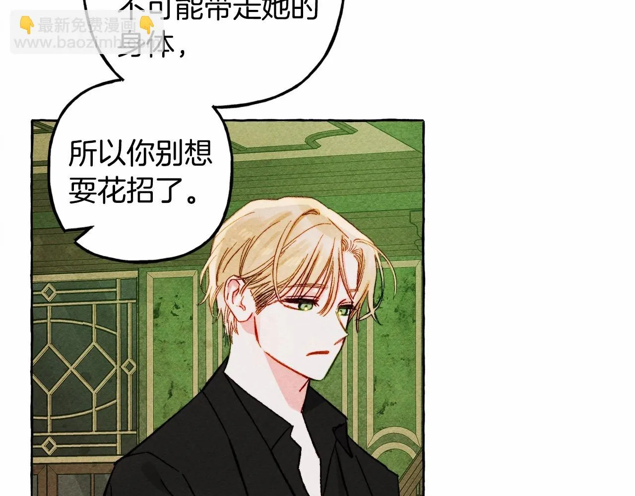 第51话 说谎 第132页