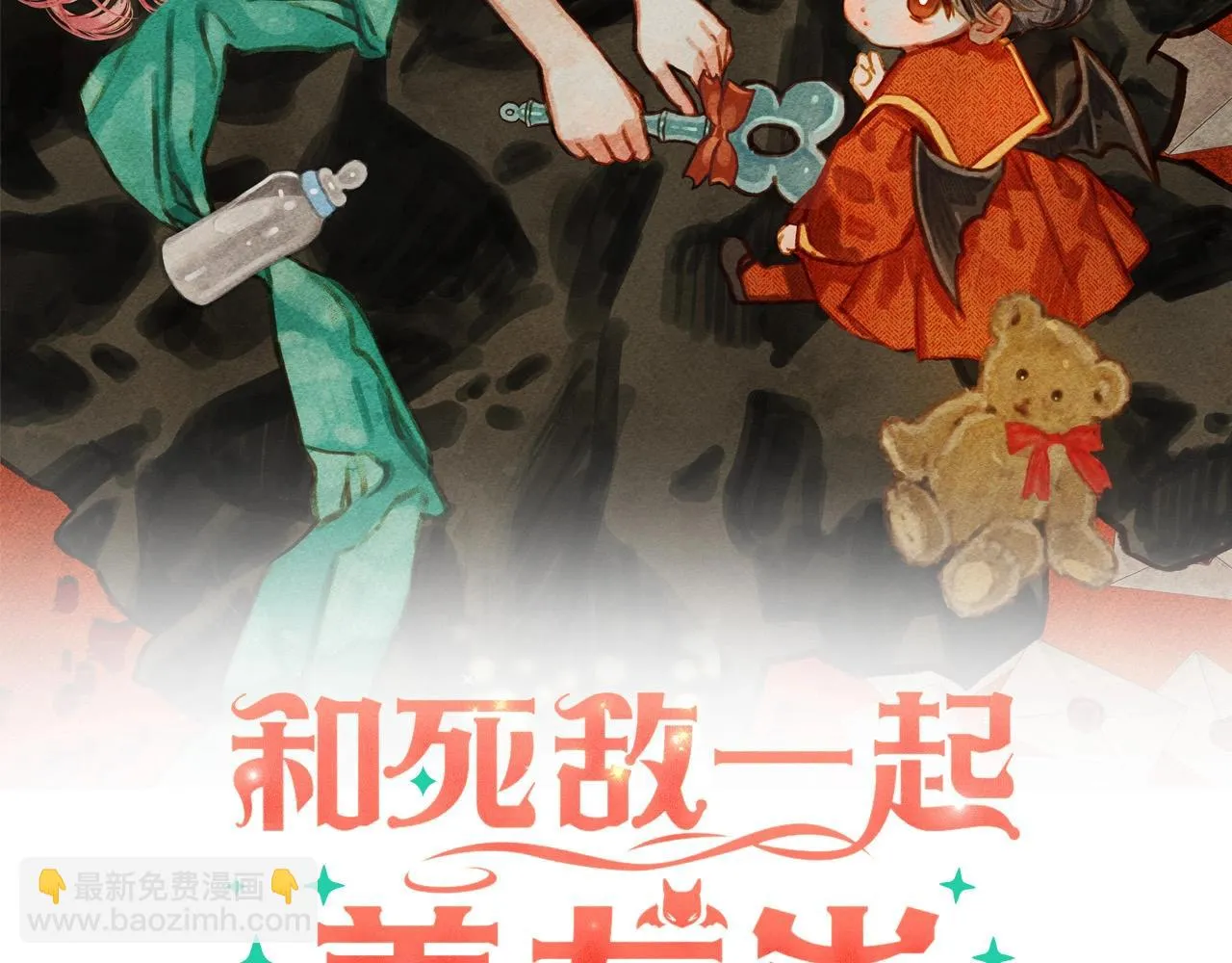 第52话 揭开的面纱 第2页