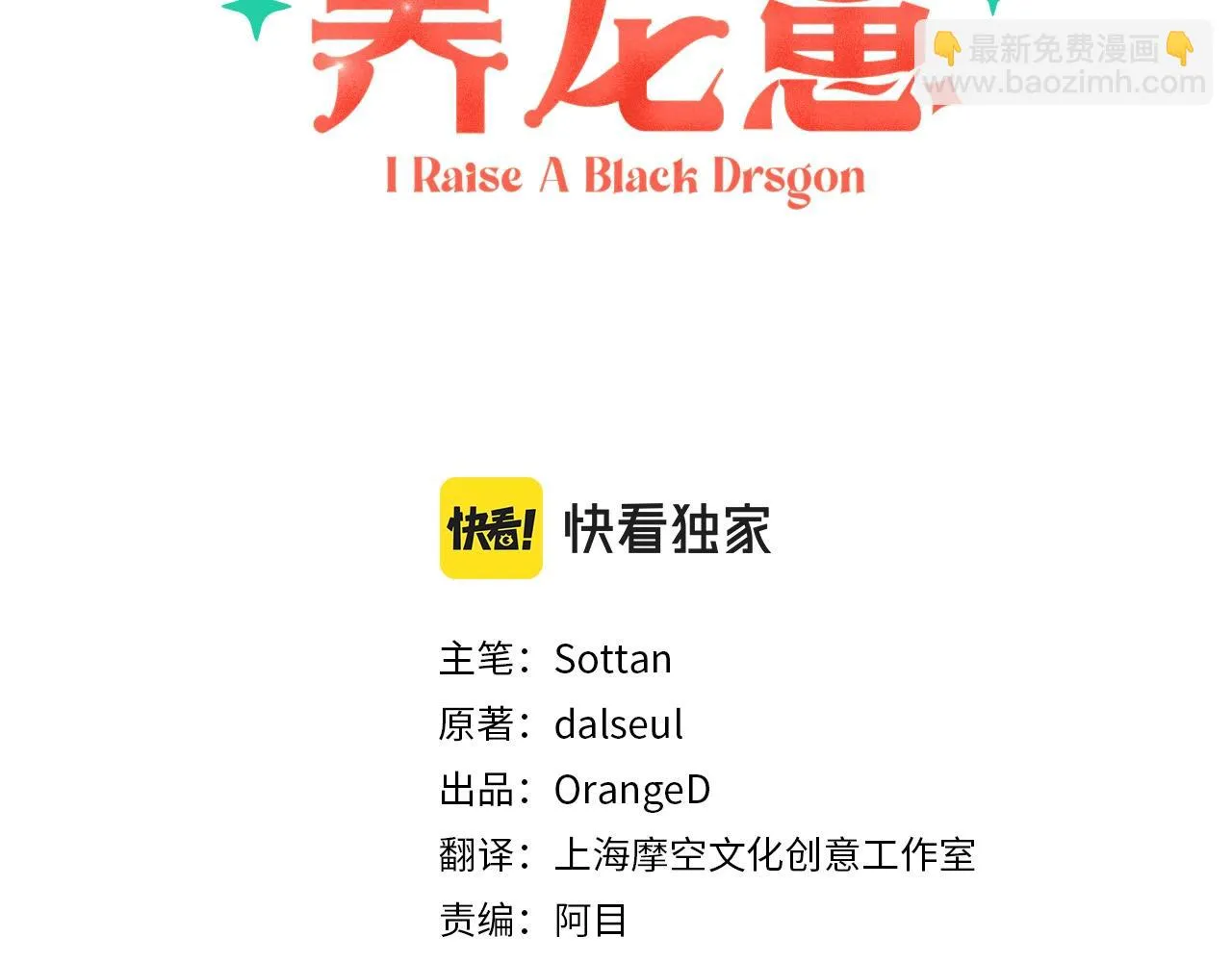 第52话 揭开的面纱 第3页