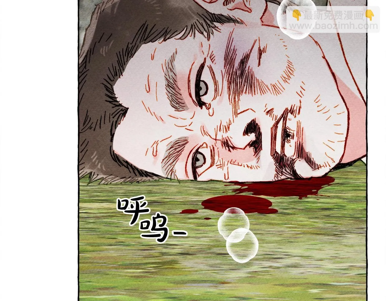 第52话 揭开的面纱 第10页