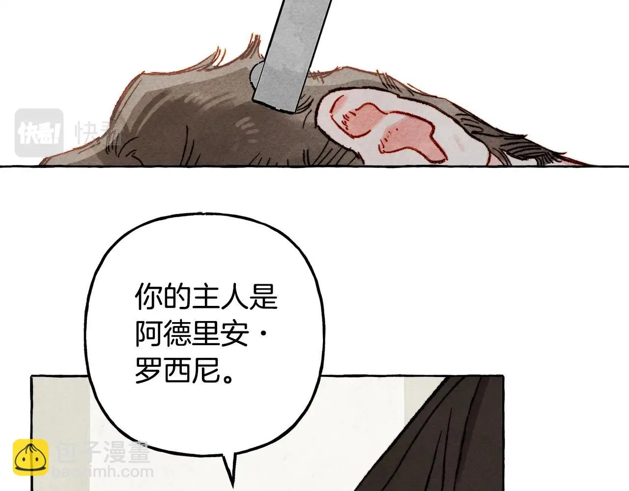 第52话 揭开的面纱 第12页