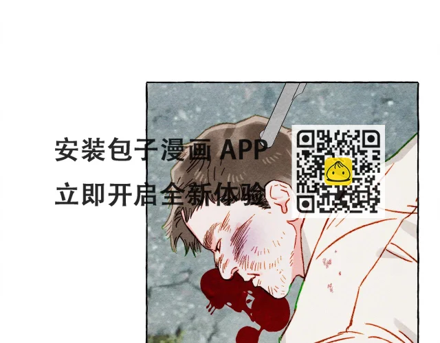 第52话 揭开的面纱 第15页