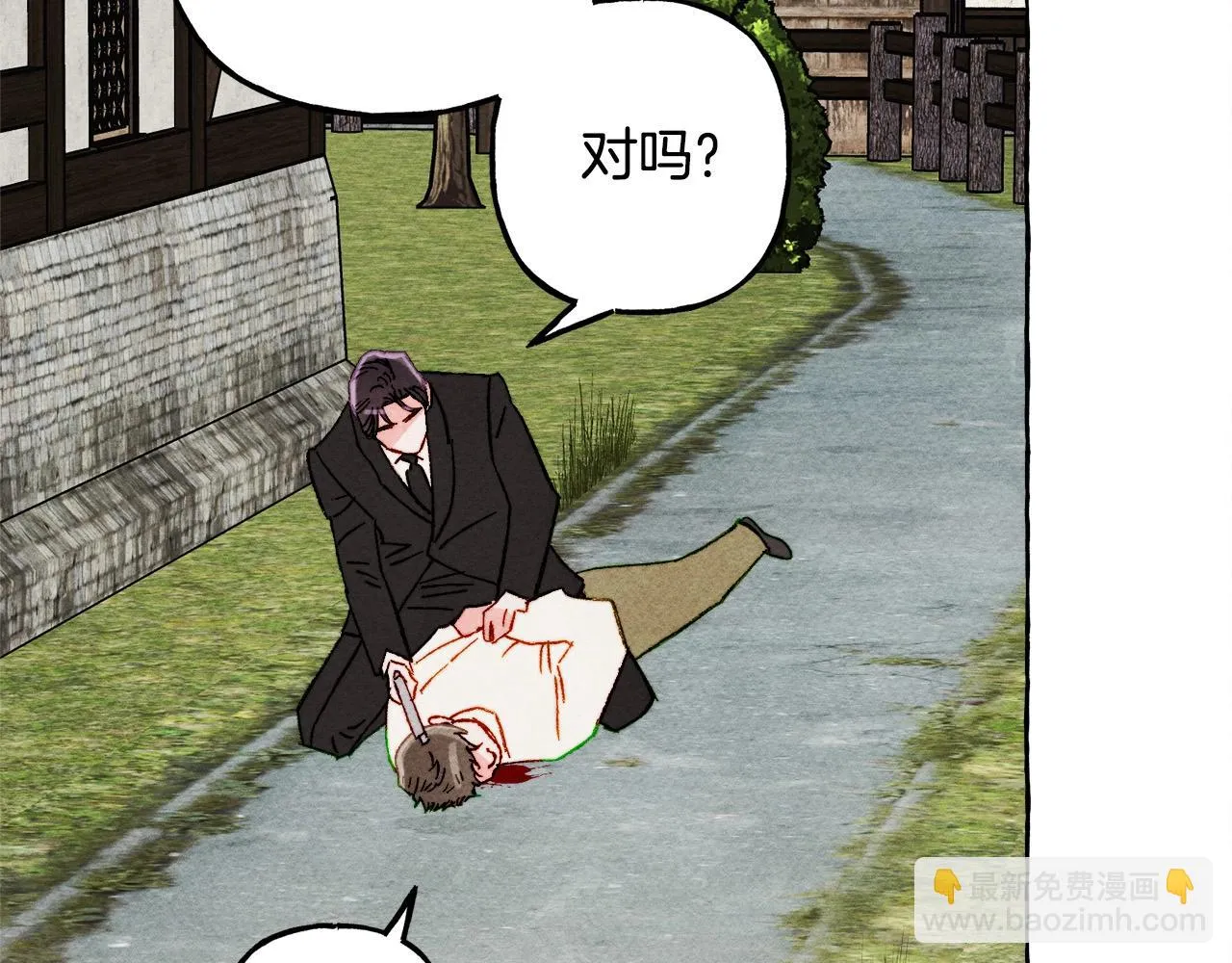 第52话 揭开的面纱 第17页