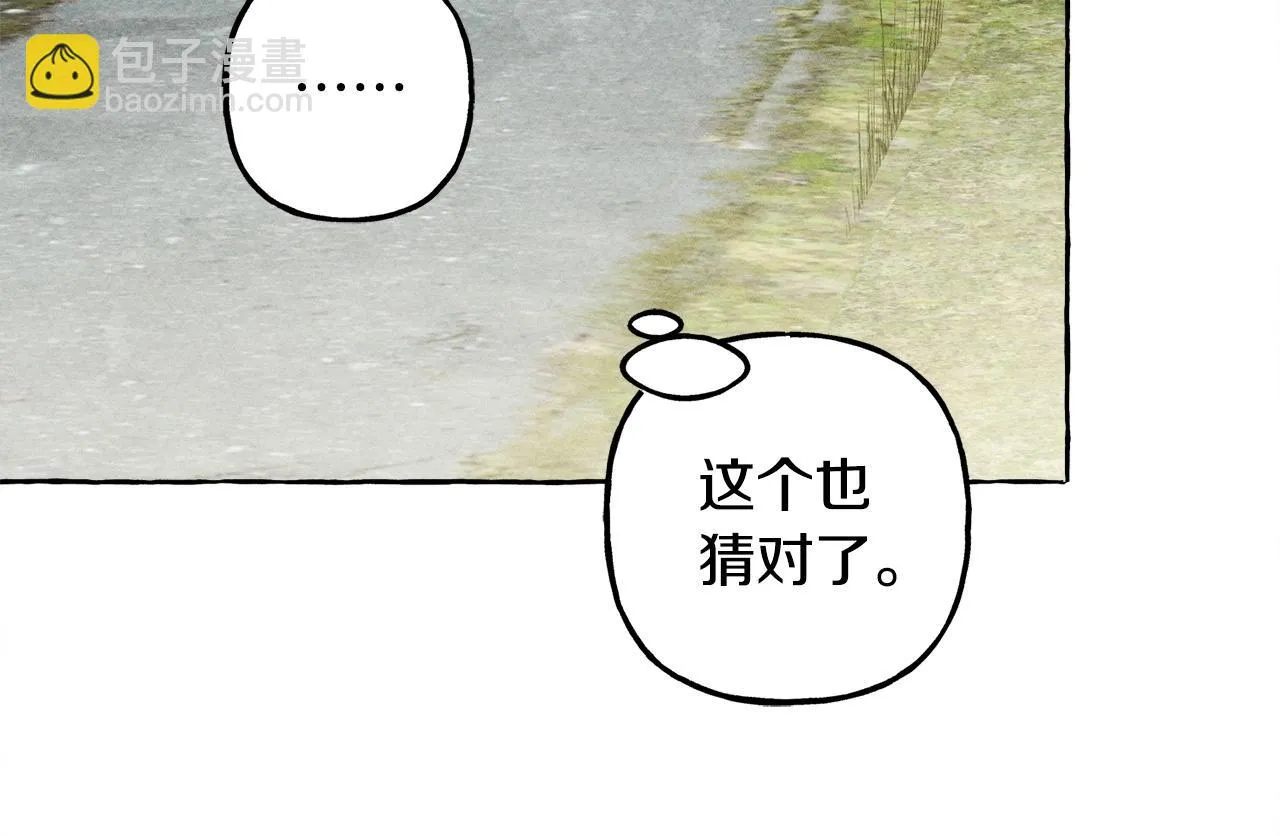 第52话 揭开的面纱 第18页