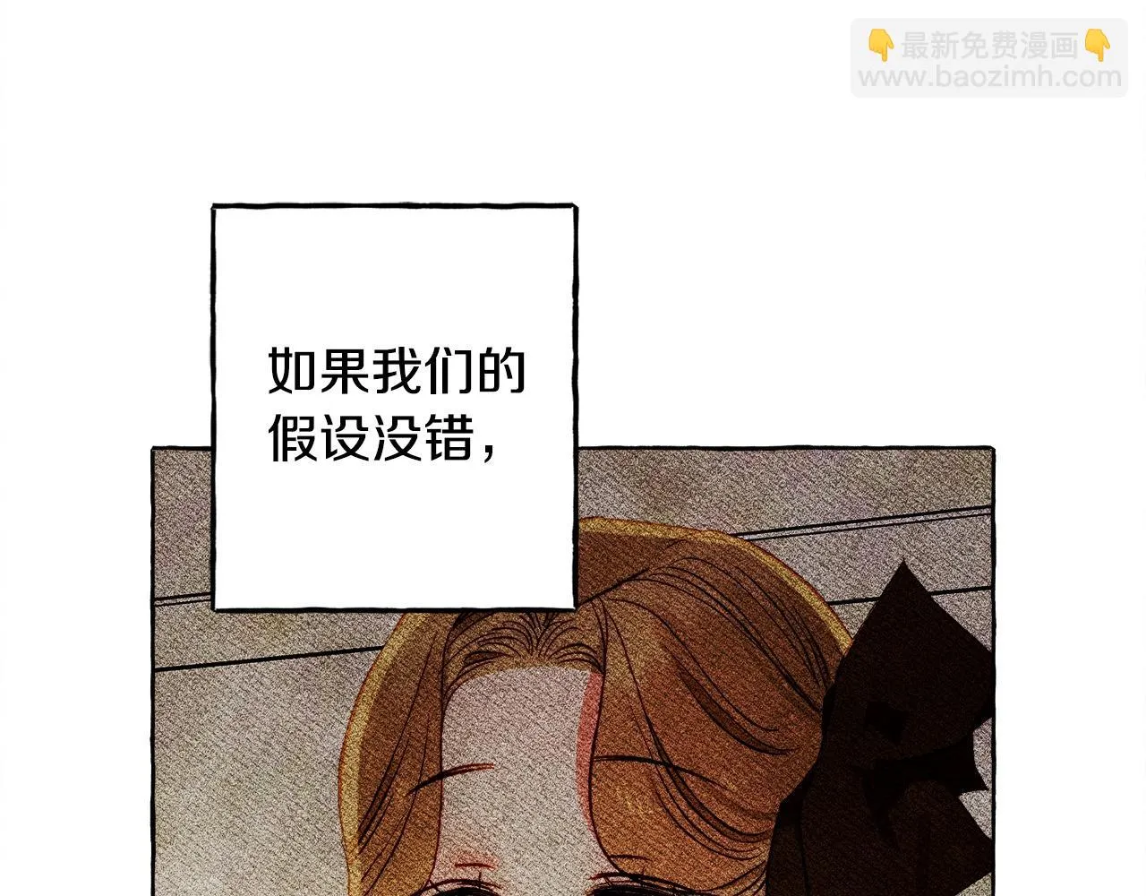 第52话 揭开的面纱 第19页