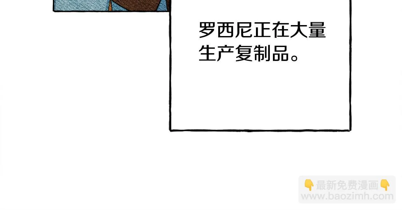 第52话 揭开的面纱 第21页