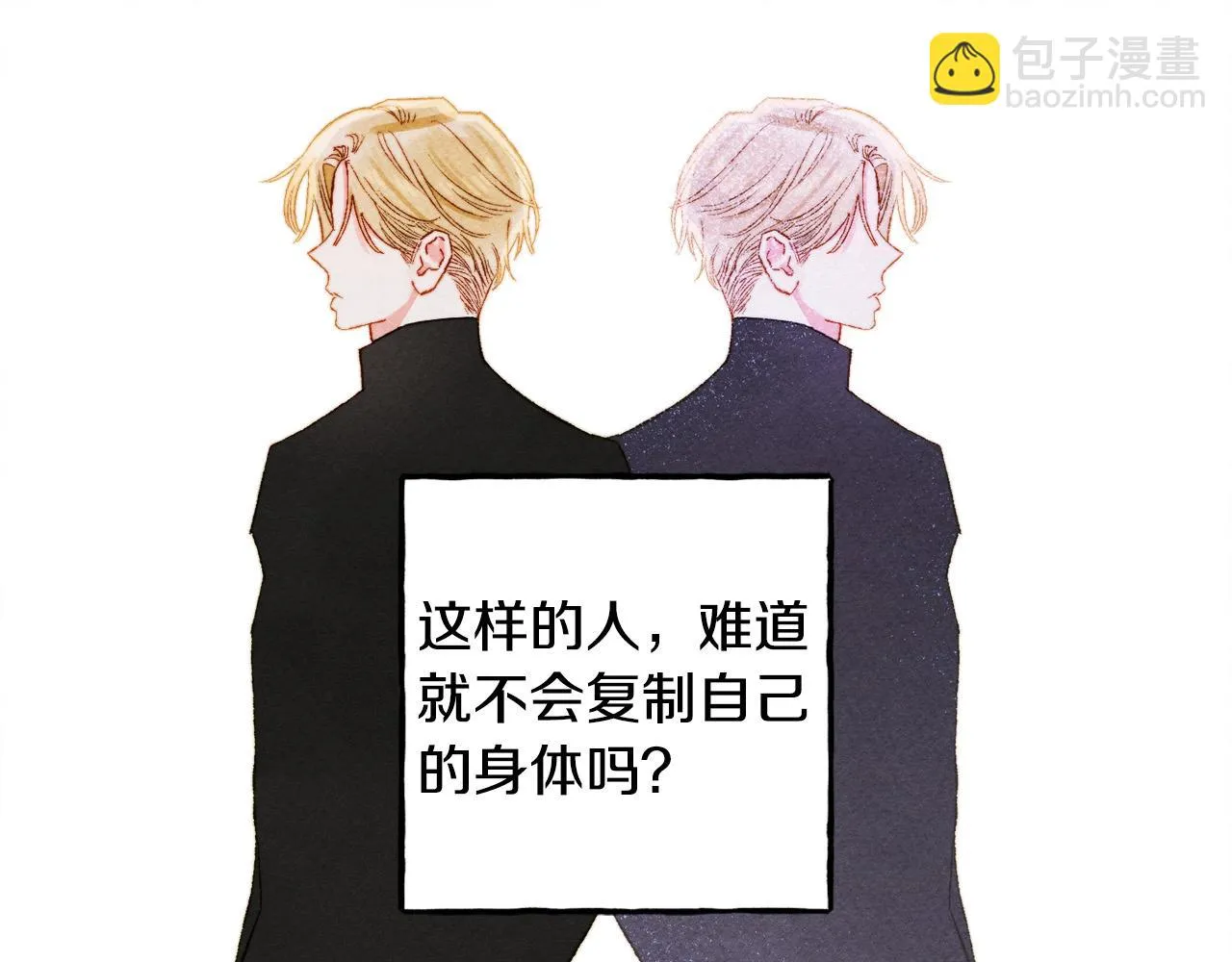 第52话 揭开的面纱 第22页