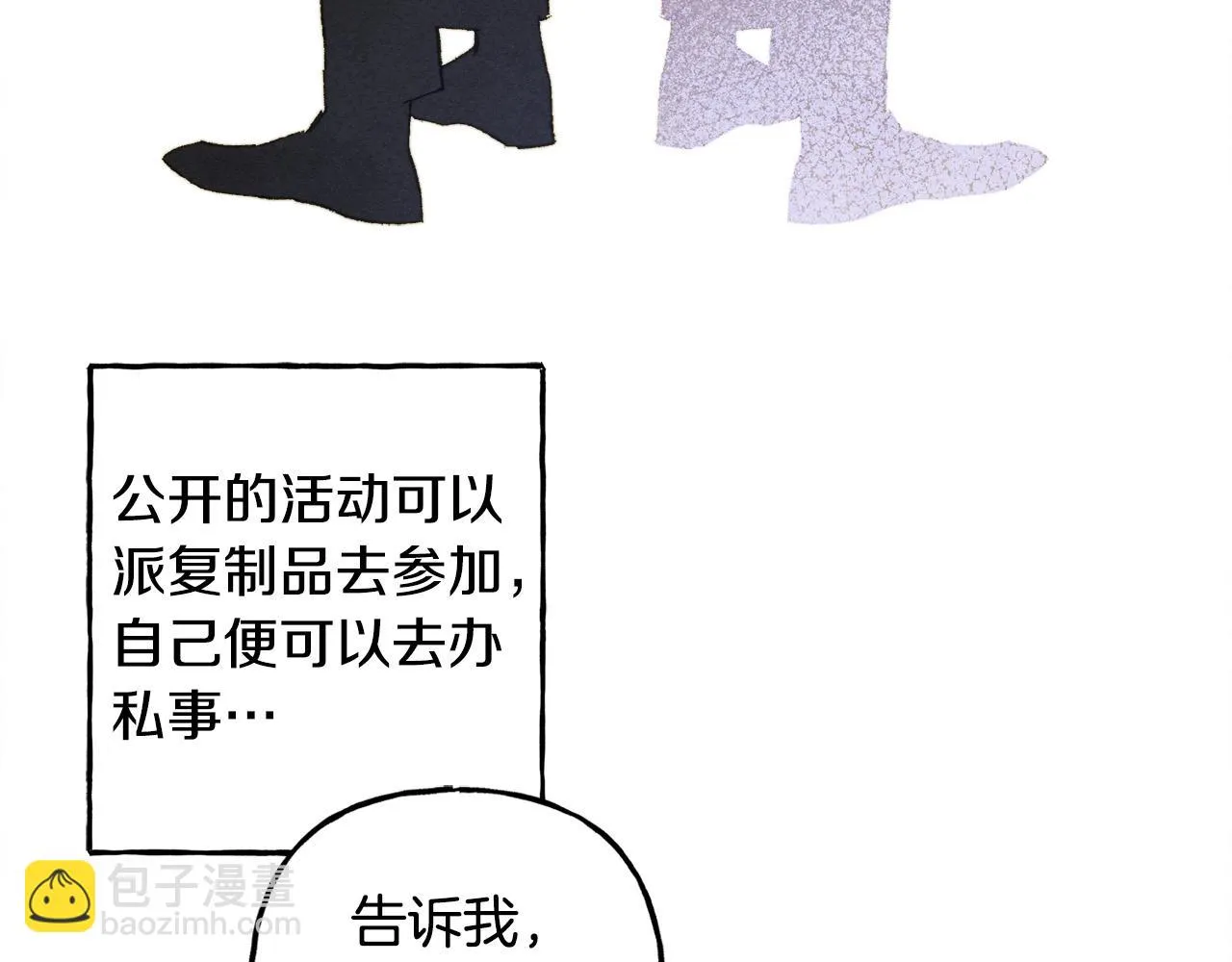 第52话 揭开的面纱 第24页