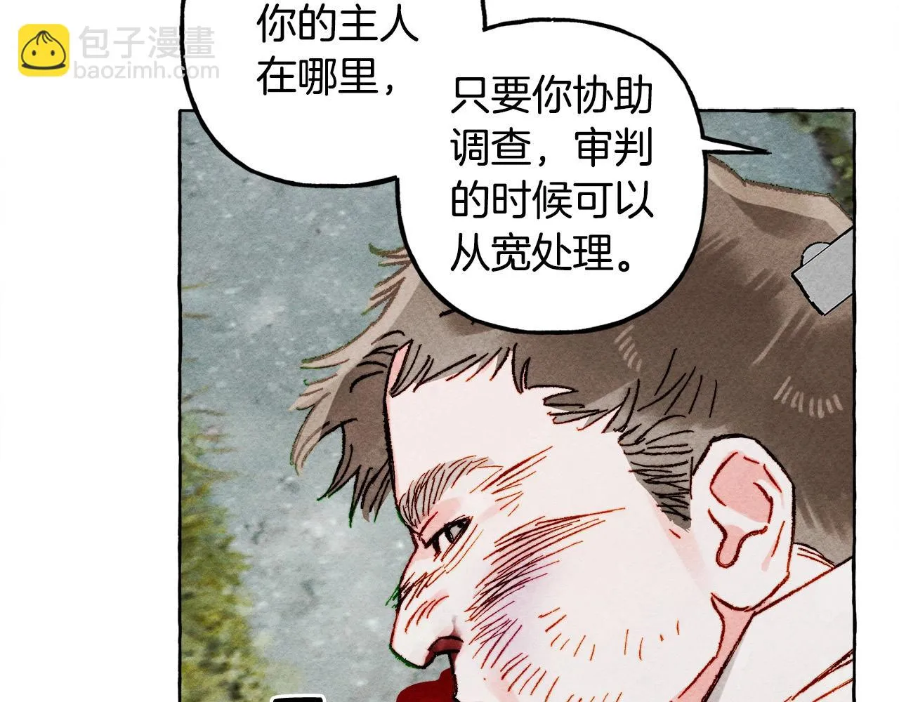第52话 揭开的面纱 第25页