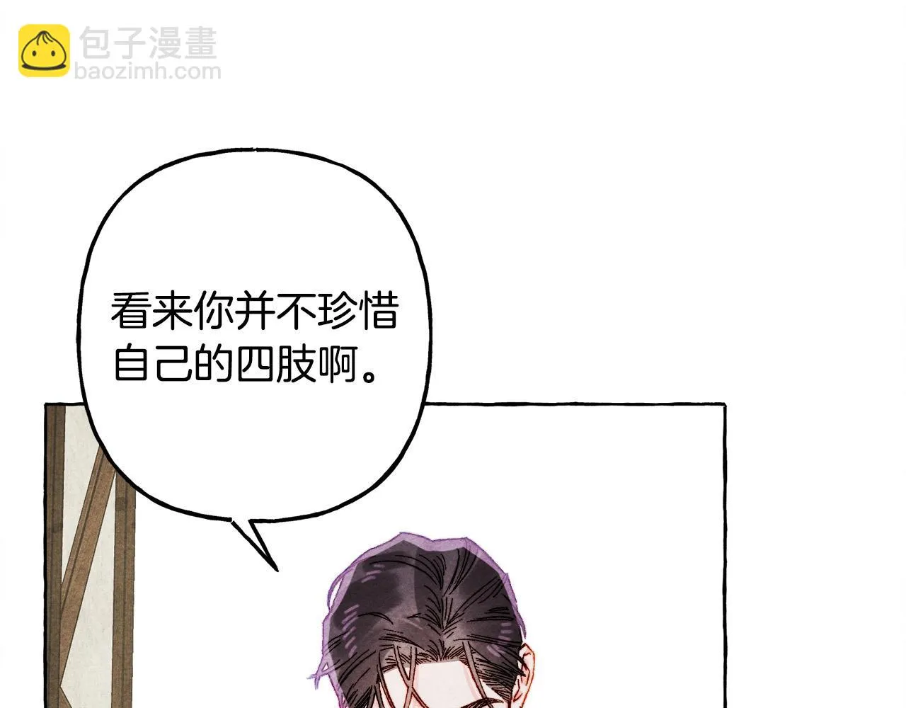第52话 揭开的面纱 第28页