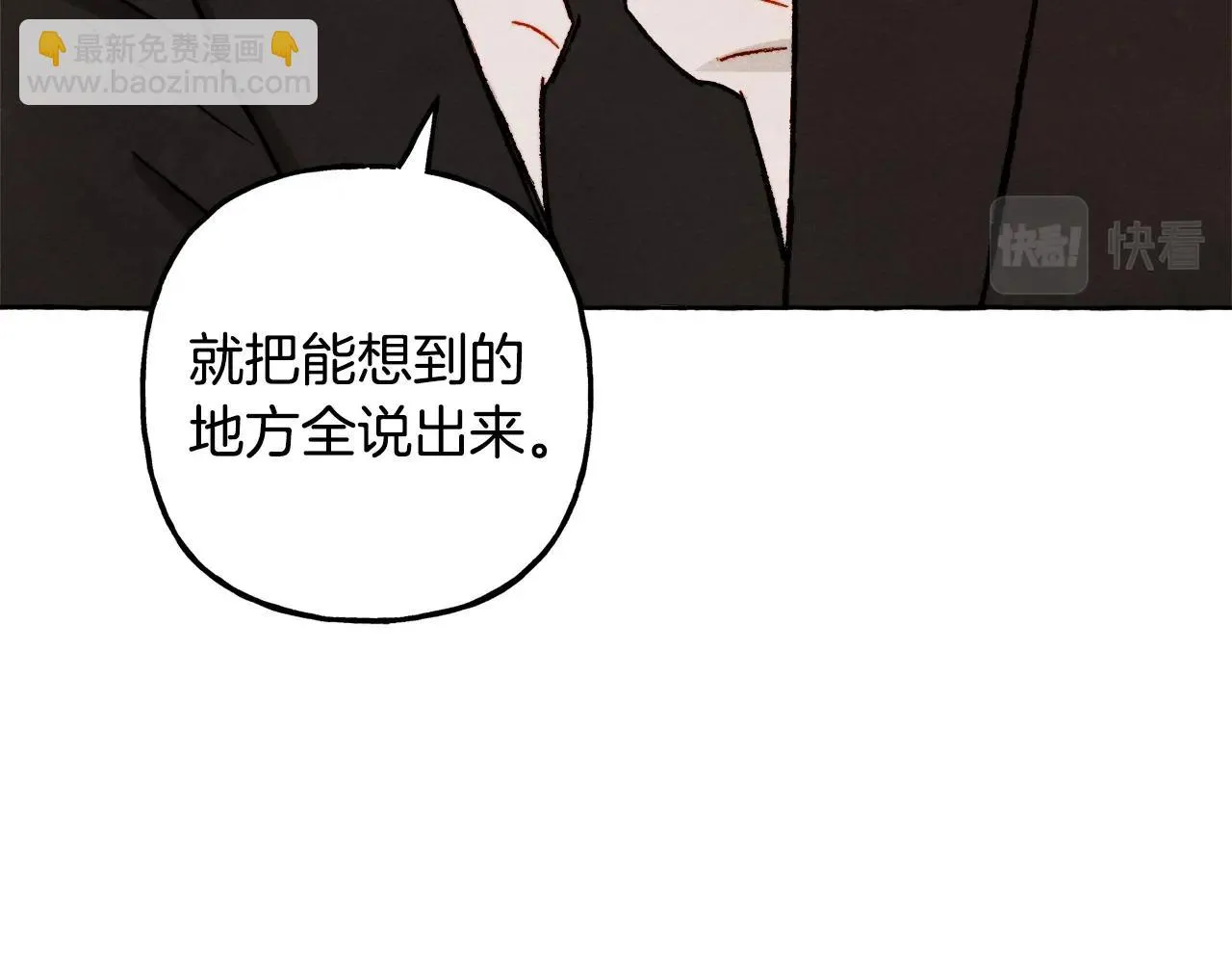 第52话 揭开的面纱 第37页