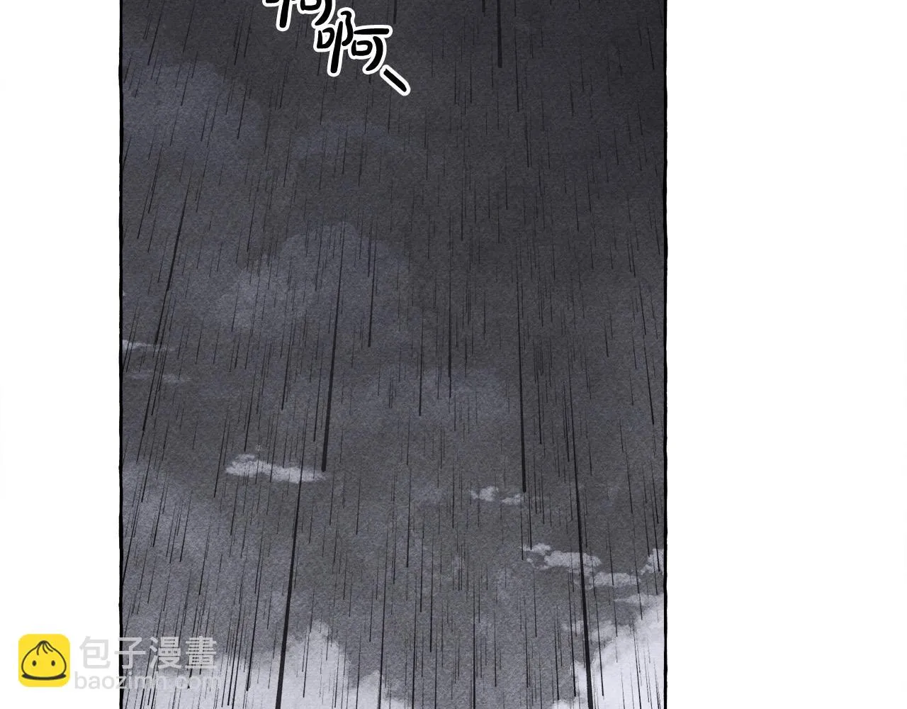 第52话 揭开的面纱 第41页
