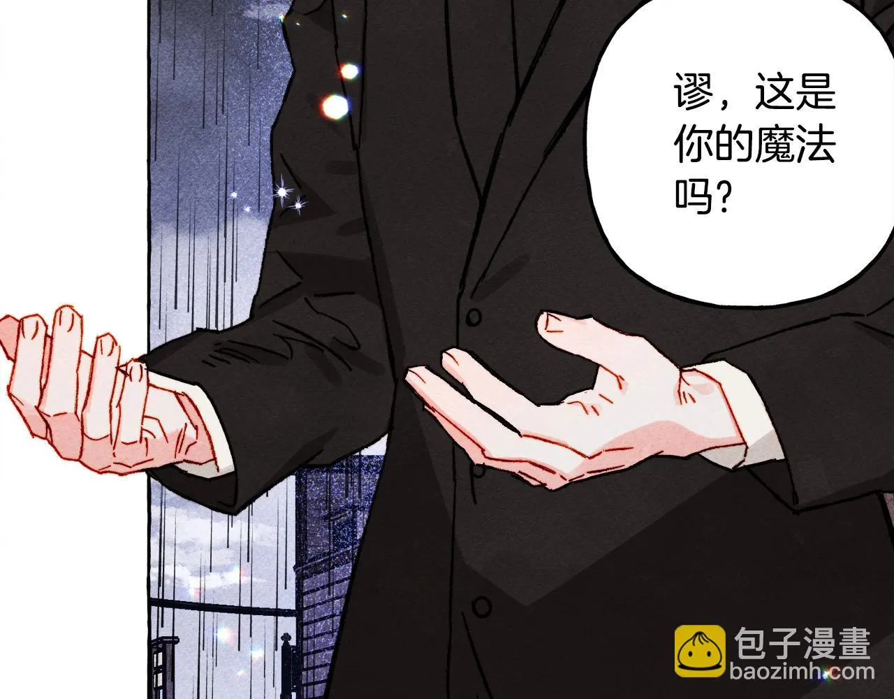 第52话 揭开的面纱 第45页