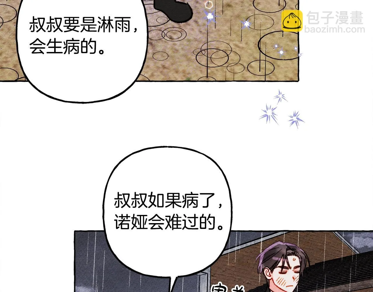 第52话 揭开的面纱 第48页