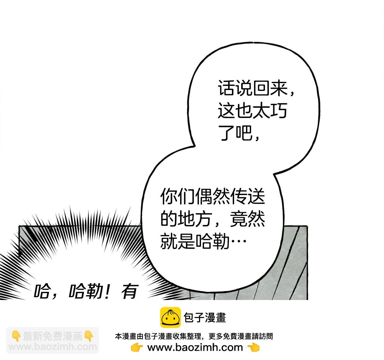 第52话 揭开的面纱 第50页