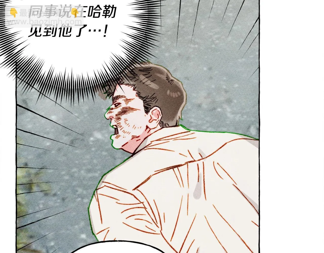 第52话 揭开的面纱 第51页