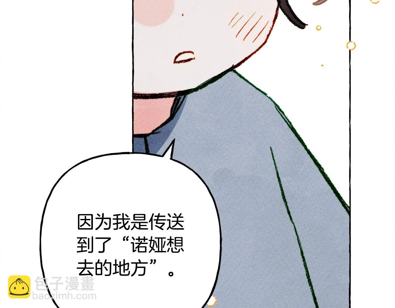 第52话 揭开的面纱 第54页