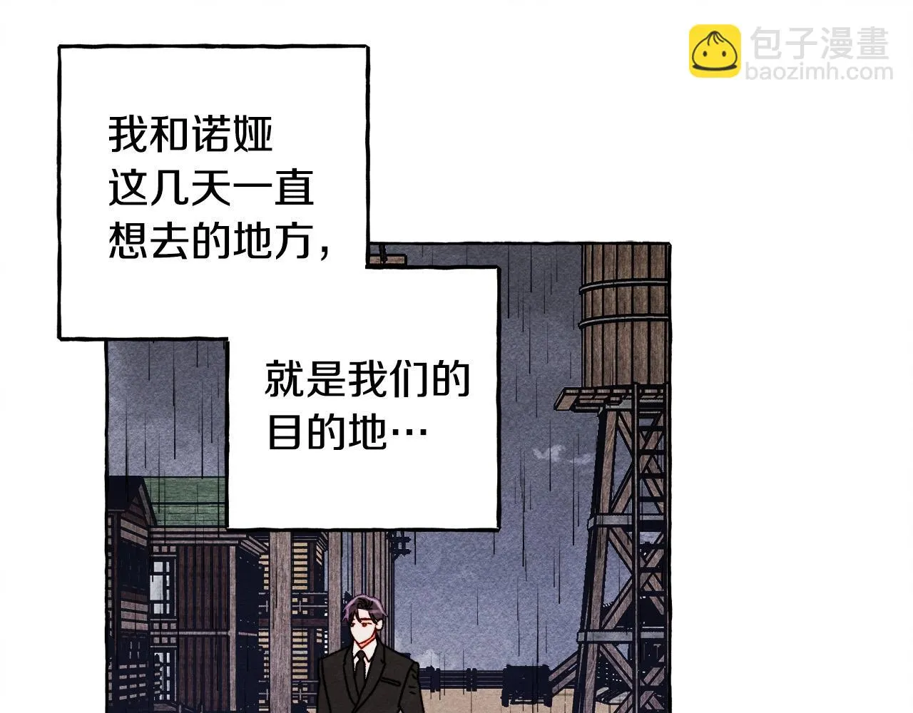 第52话 揭开的面纱 第58页