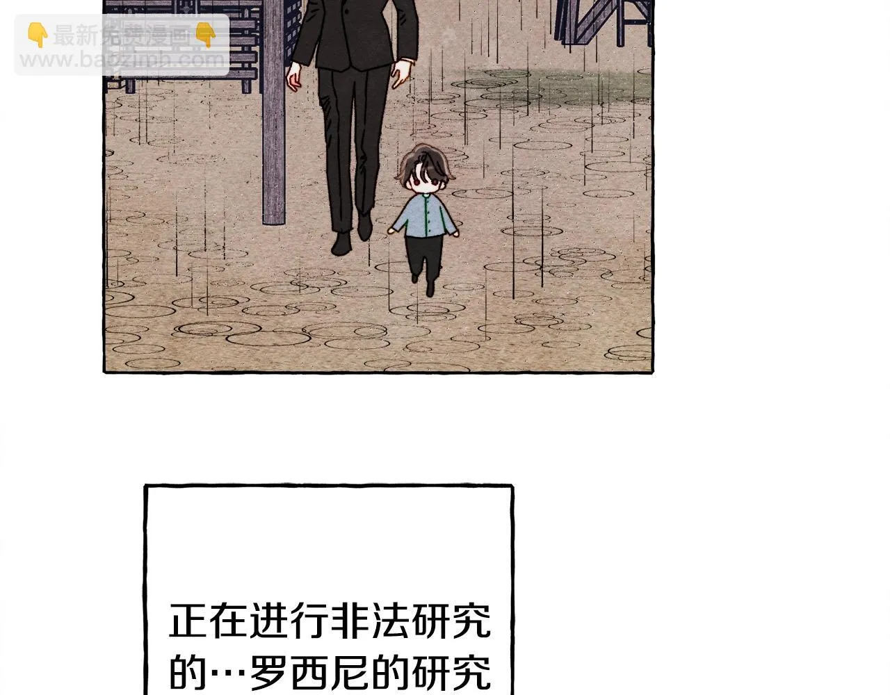 第52话 揭开的面纱 第59页