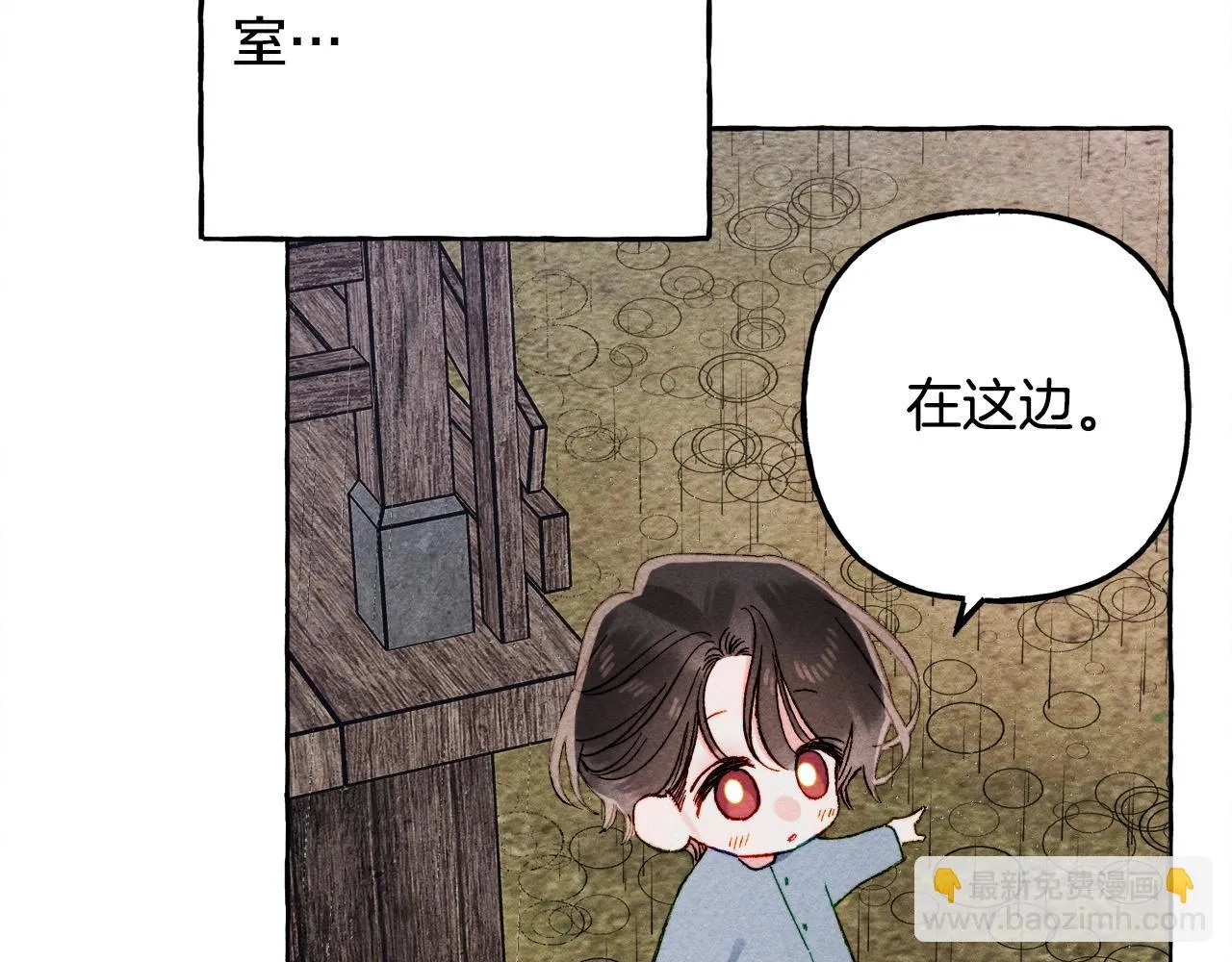 第52话 揭开的面纱 第60页