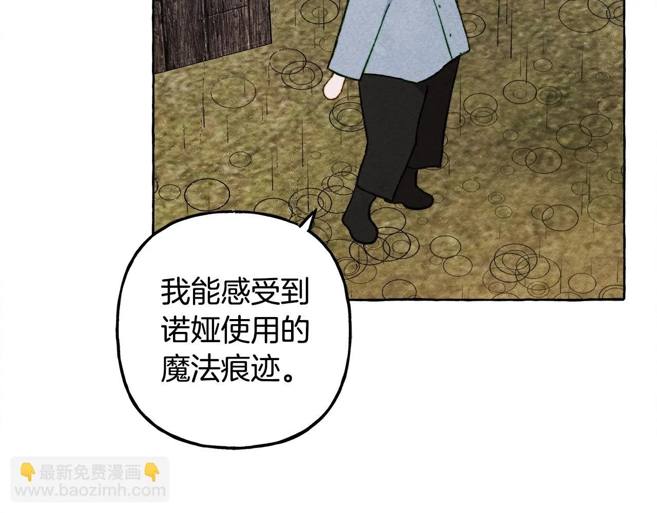 第52话 揭开的面纱 第61页