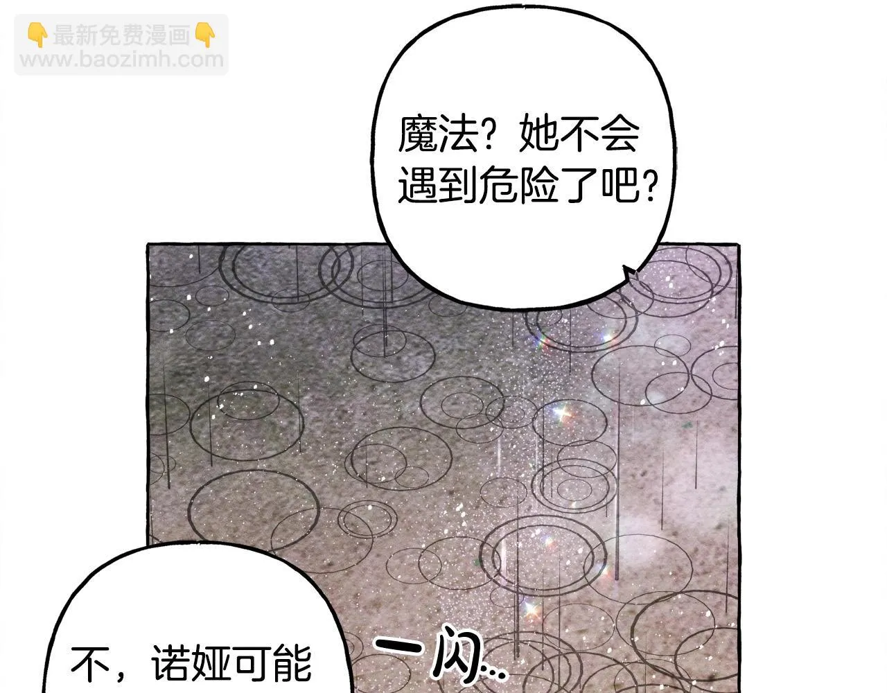第52话 揭开的面纱 第62页